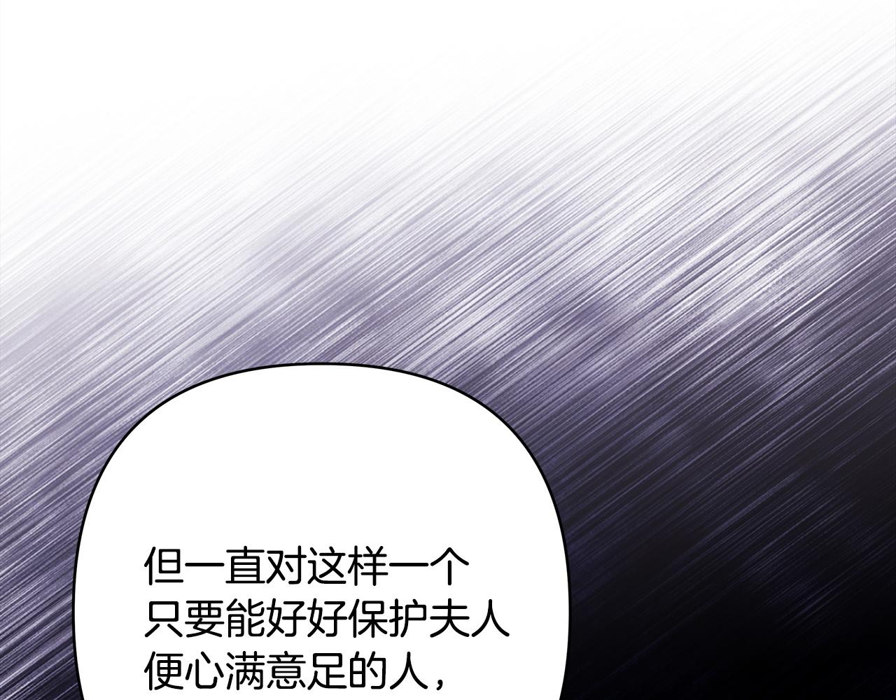 反正是歐風小甜漫 - 第138話 終於見面了(1/7) - 7