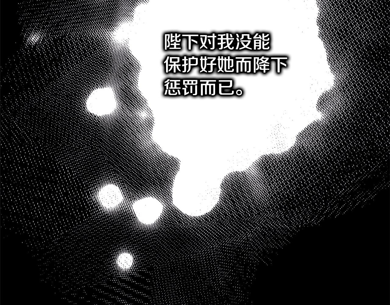 反正是歐風小甜漫 - 第138話 終於見面了(7/7) - 4