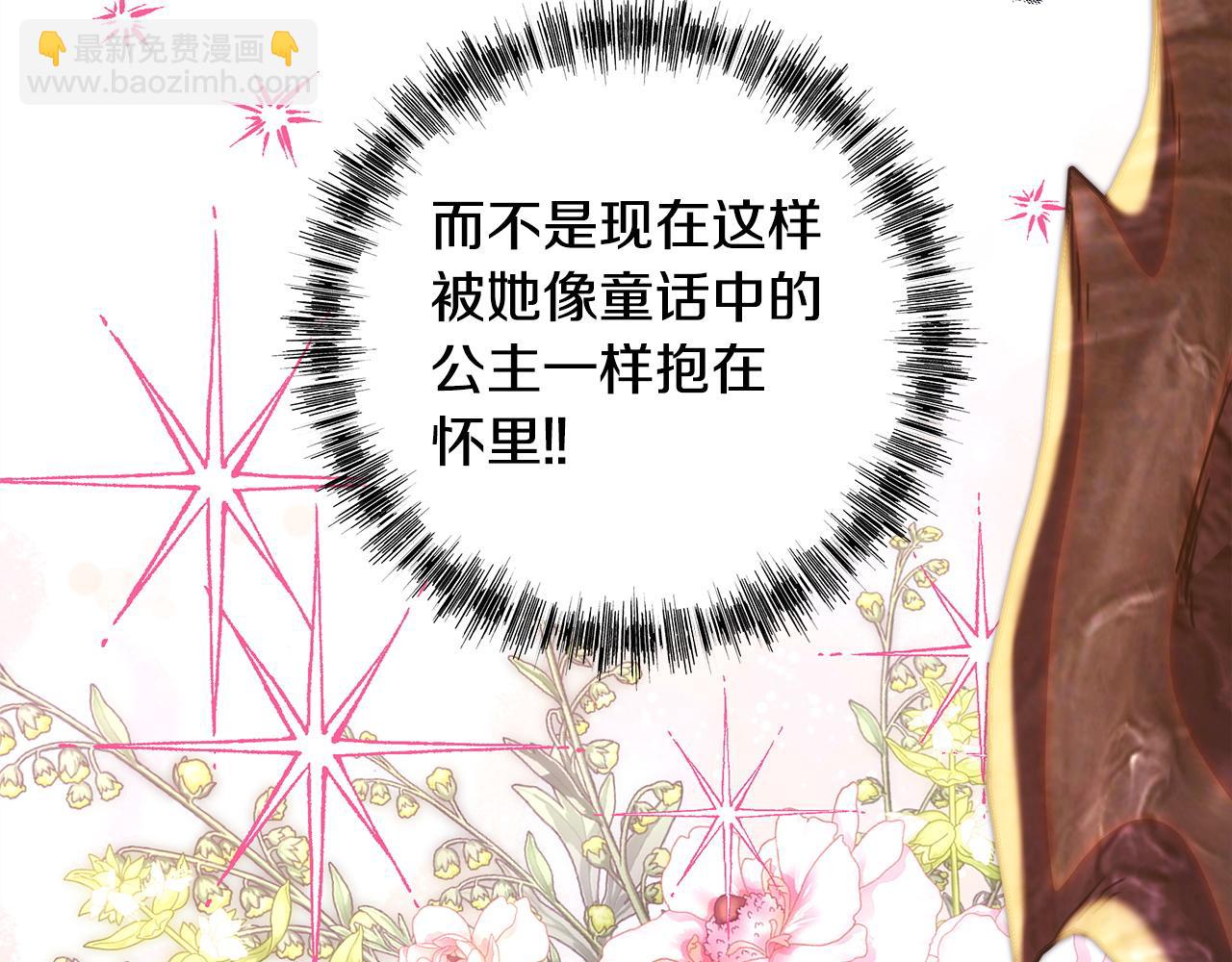 反正是歐風小甜漫 - 第138話 終於見面了(7/7) - 1