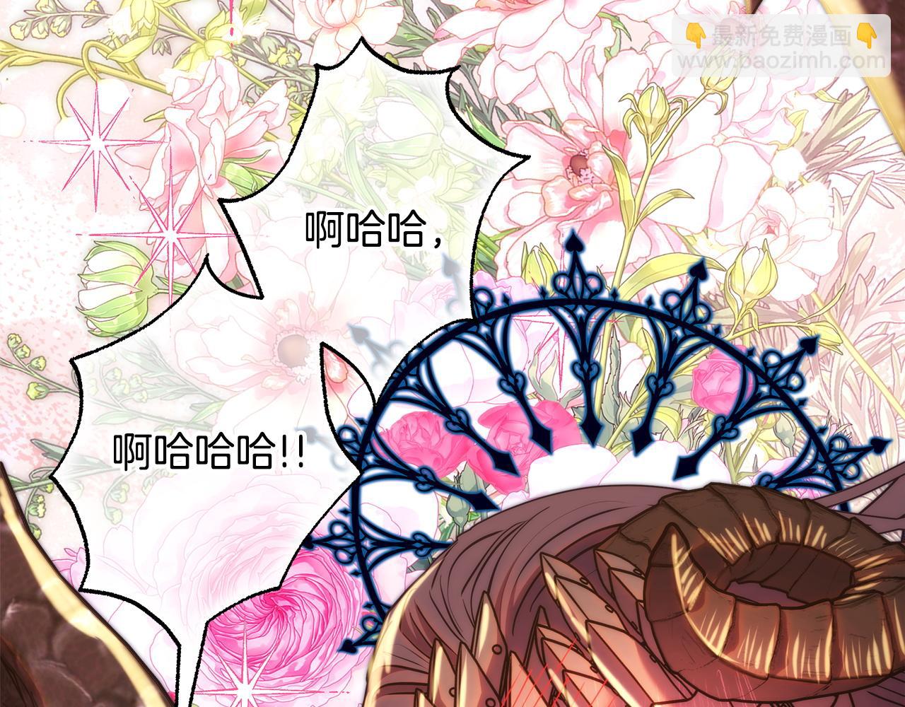 反正是歐風小甜漫 - 第138話 終於見面了(7/7) - 2