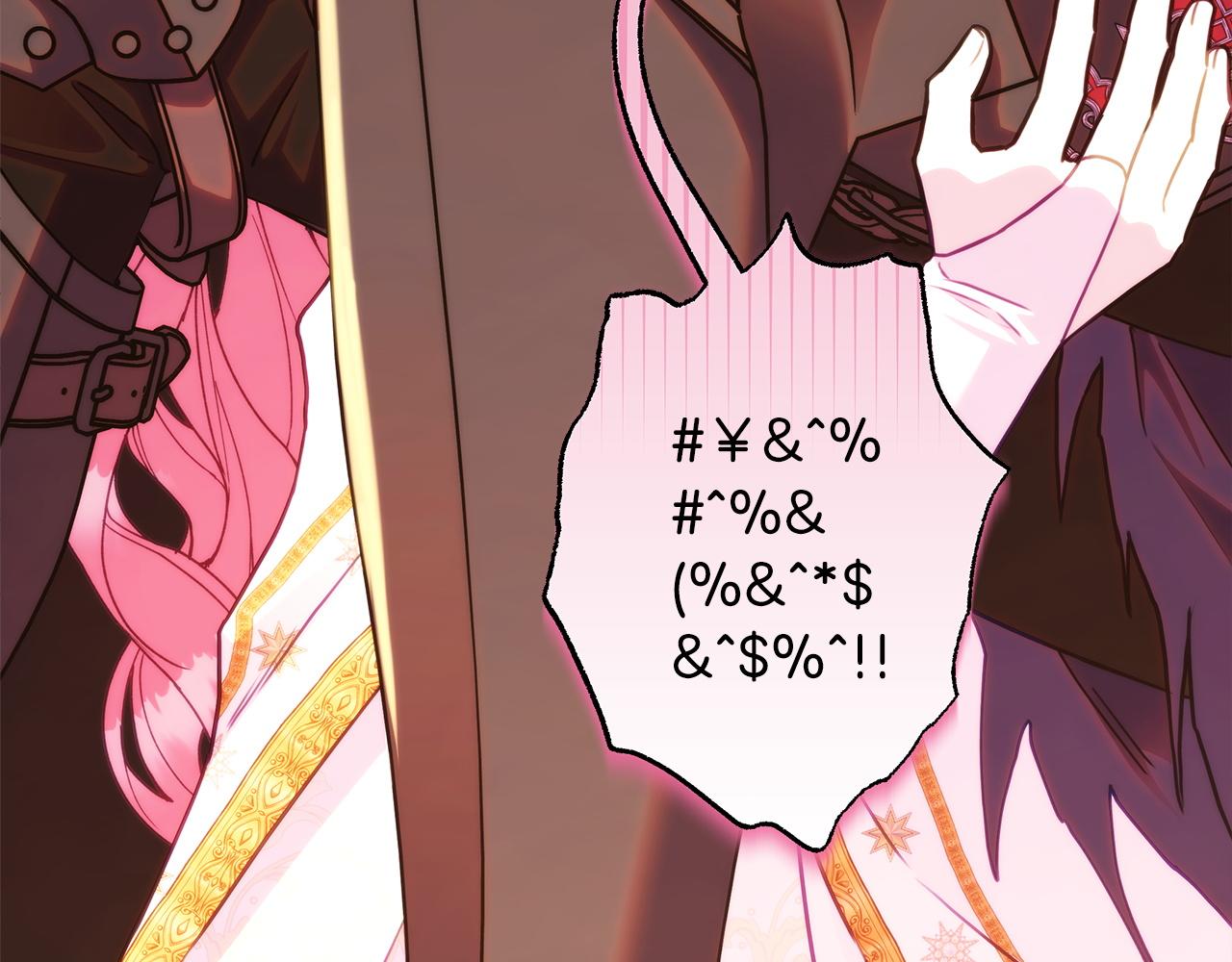 反正是歐風小甜漫 - 第138話 終於見面了(7/7) - 5