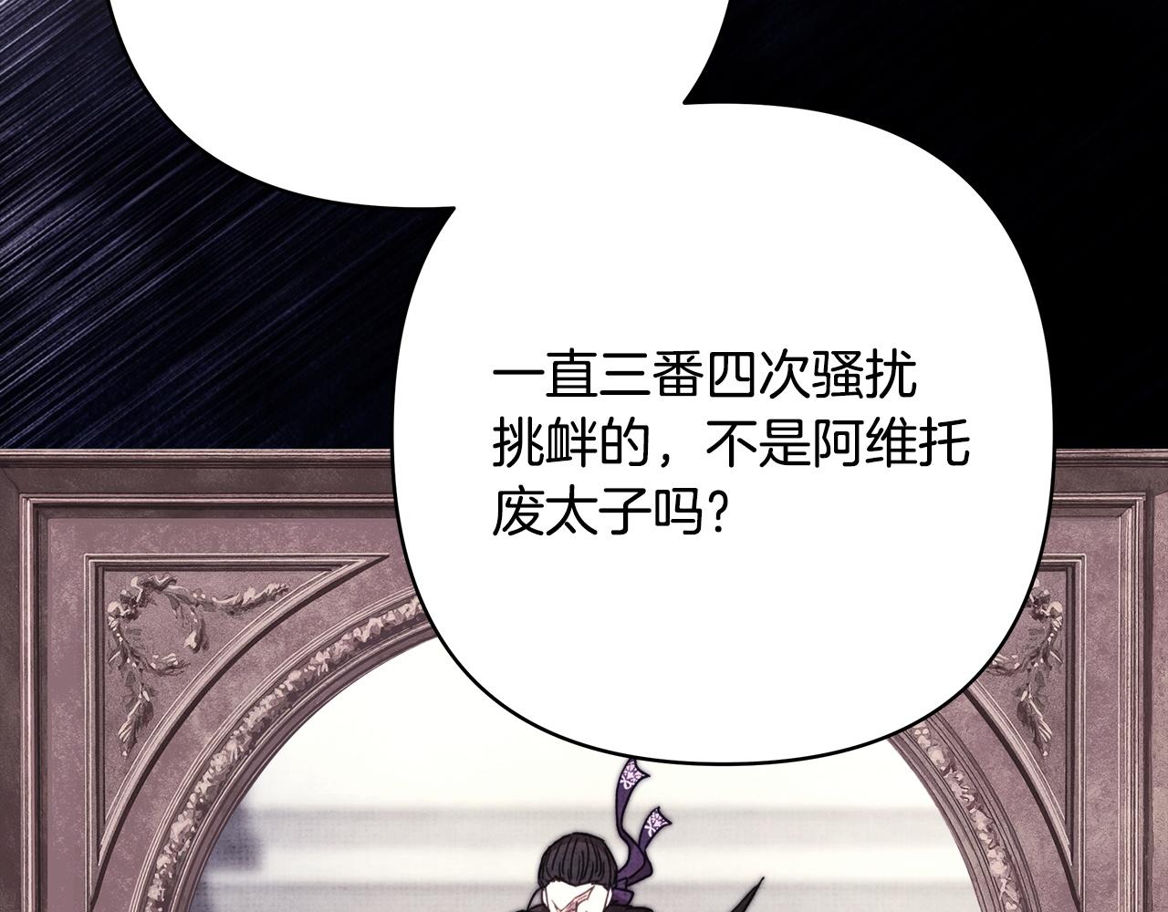 反正是歐風小甜漫 - 第138話 終於見面了(1/7) - 8