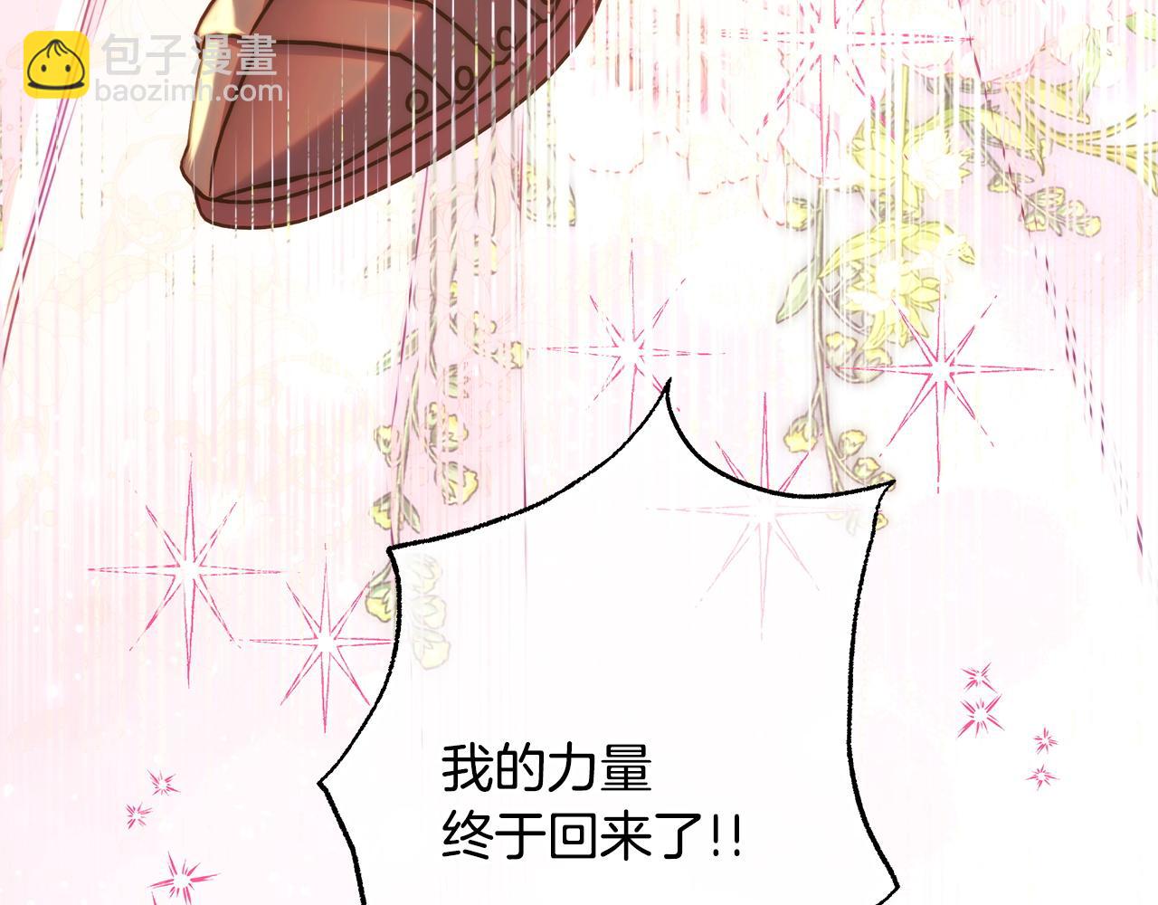 反正是歐風小甜漫 - 第138話 終於見面了(7/7) - 1