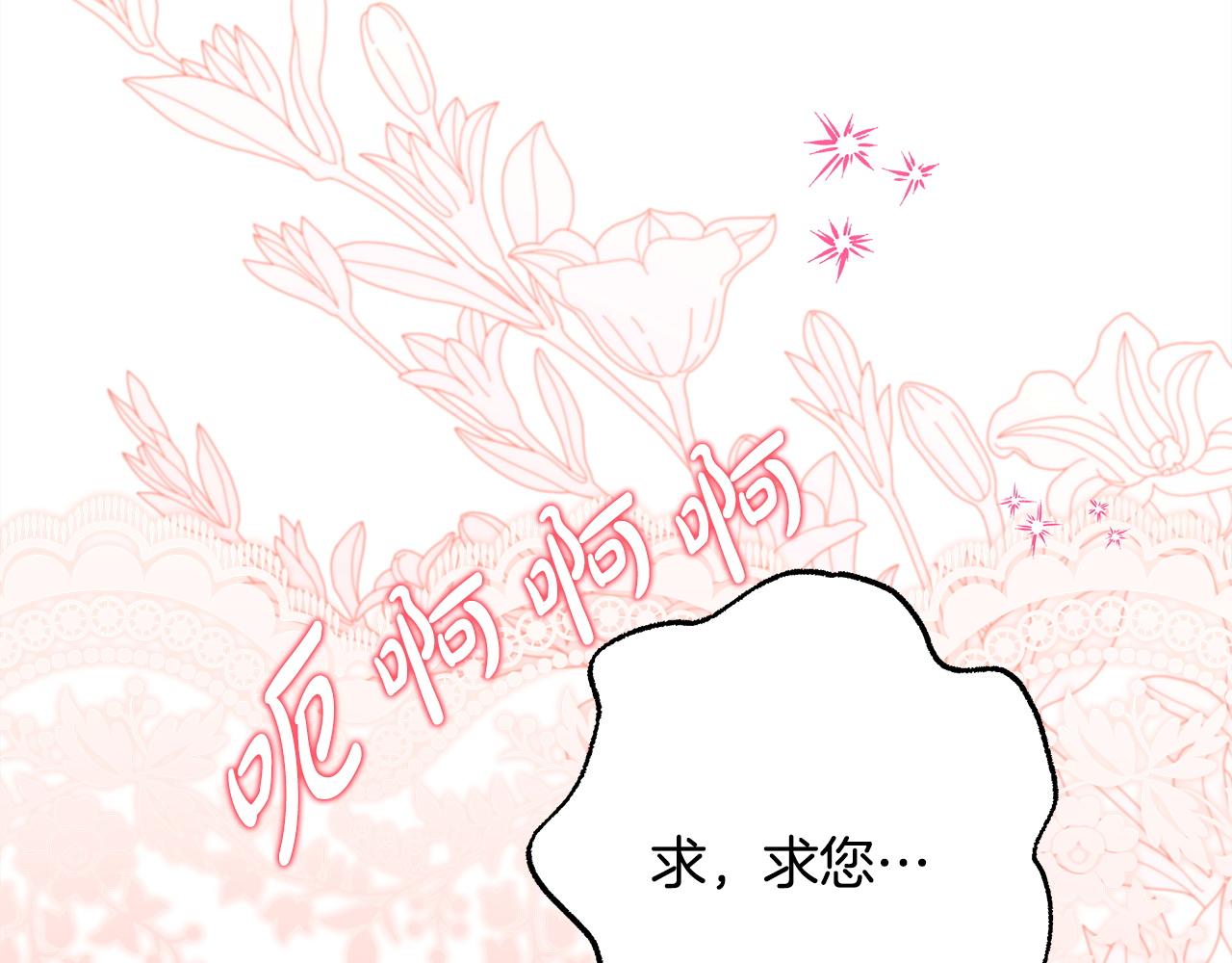 反正是歐風小甜漫 - 第138話 終於見面了(7/7) - 3