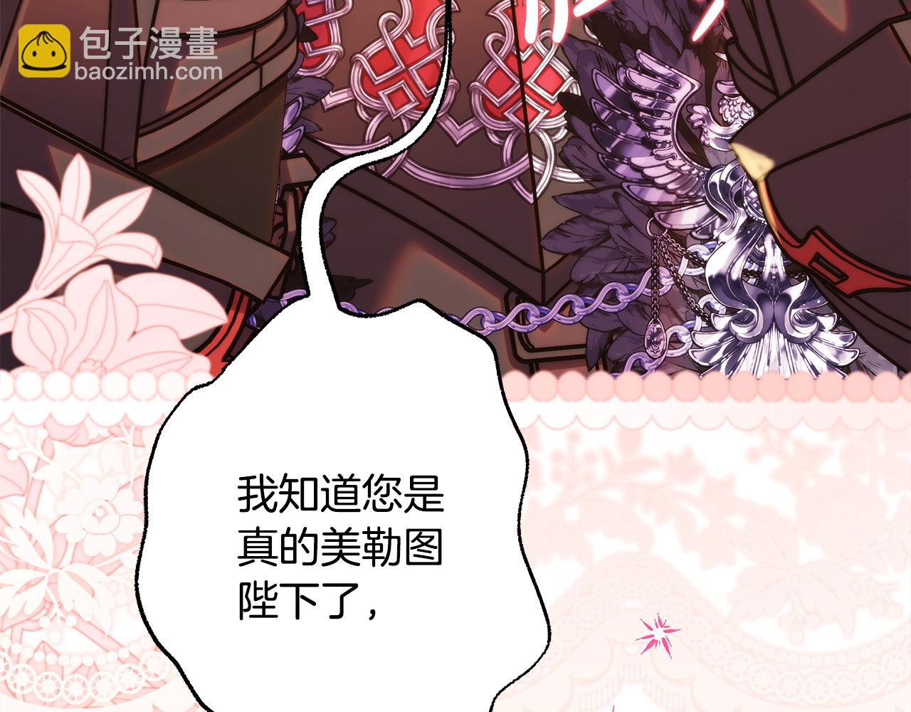 反正是歐風小甜漫 - 第138話 終於見面了(7/7) - 6