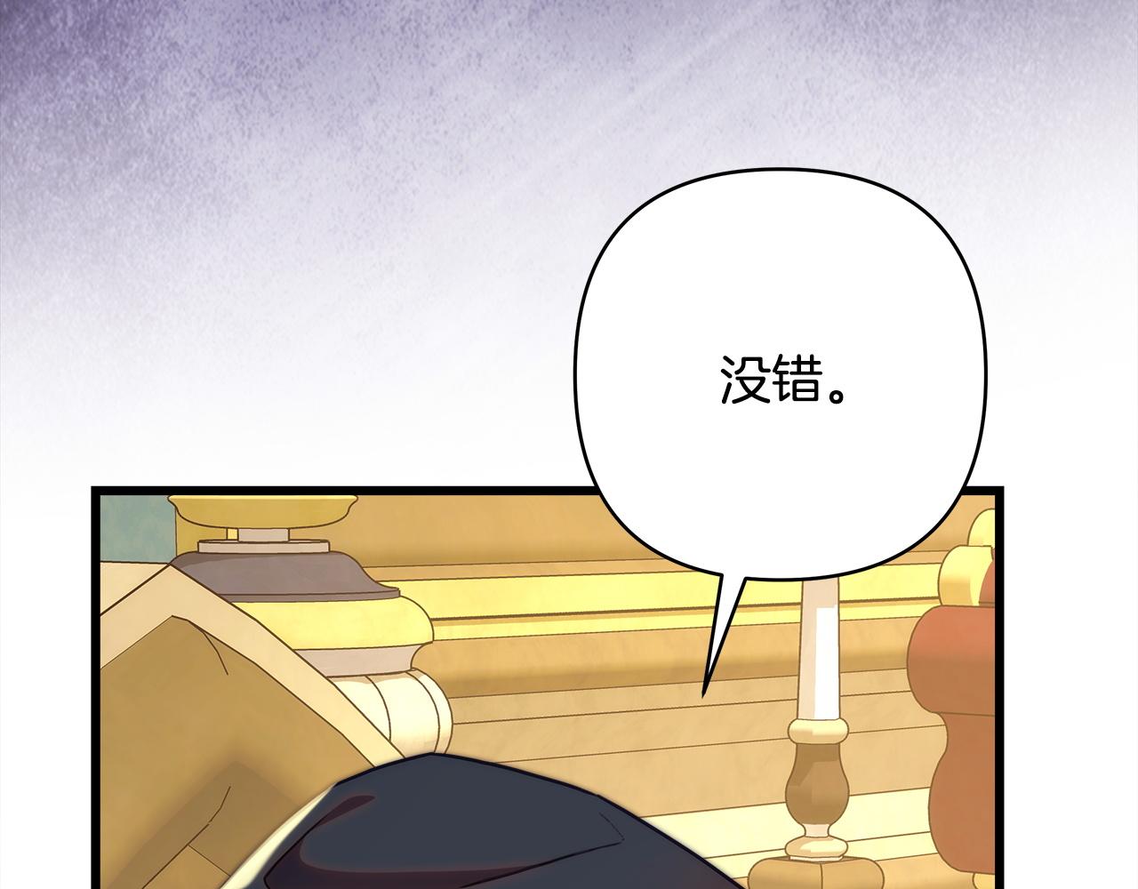 反正是歐風小甜漫 - 第138話 終於見面了(1/7) - 4