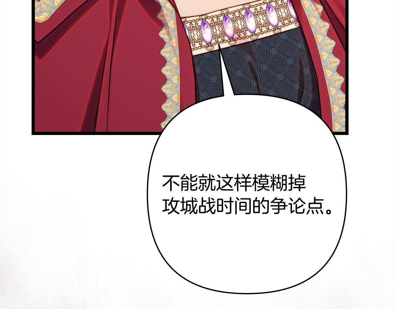 反正是歐風小甜漫 - 第138話 終於見面了(1/7) - 6