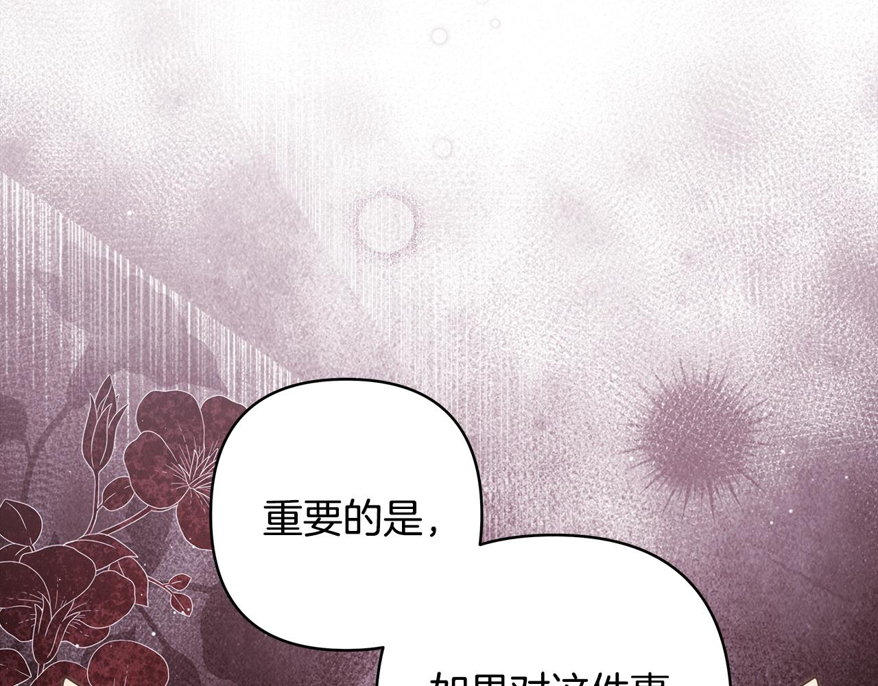 反正是歐風小甜漫 - 第138話 終於見面了(1/7) - 7