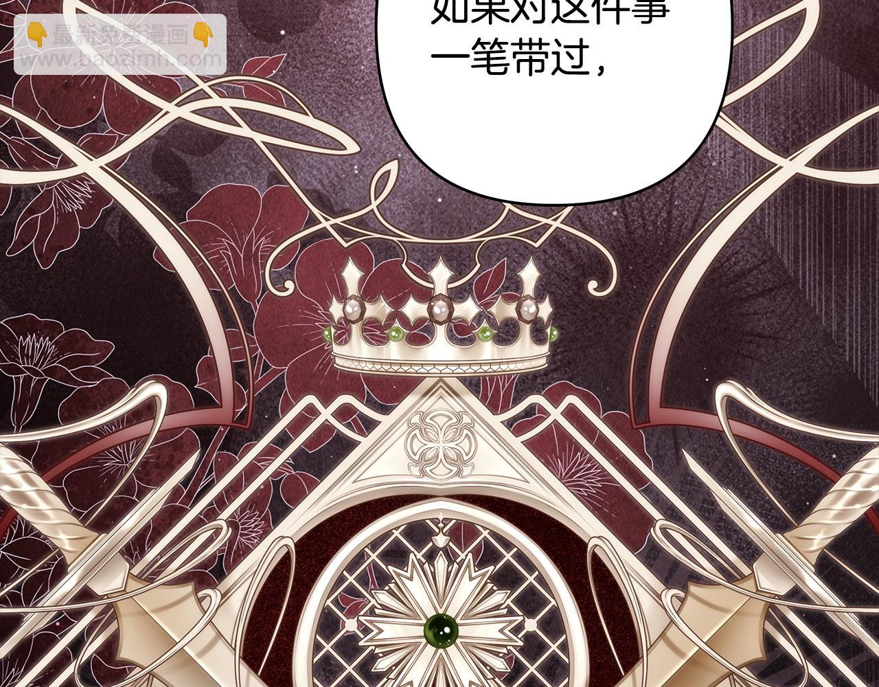 反正是歐風小甜漫 - 第138話 終於見面了(1/7) - 8