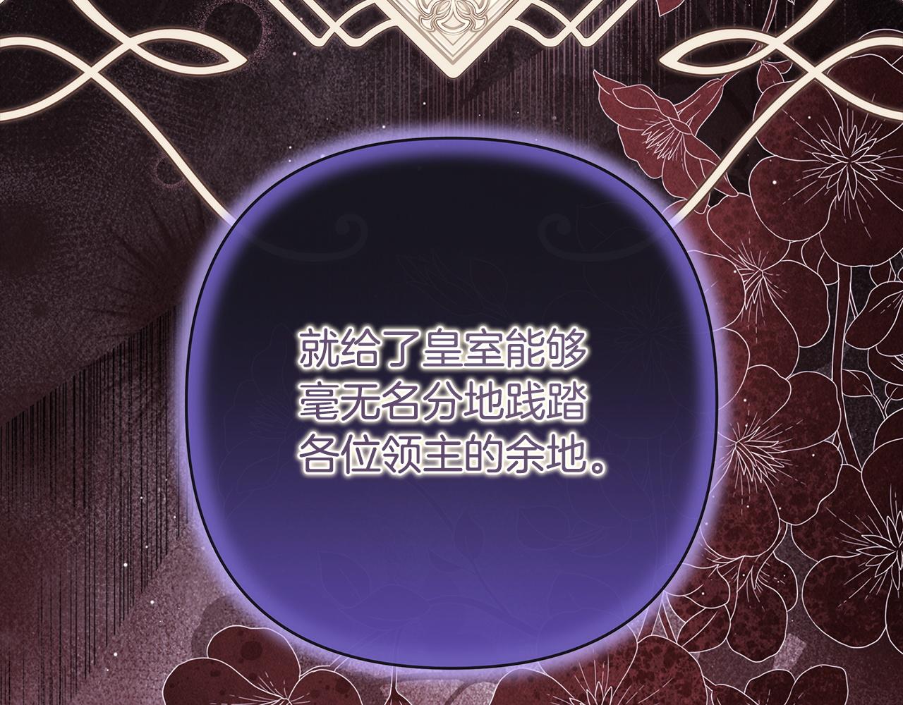 反正是歐風小甜漫 - 第138話 終於見面了(1/7) - 2