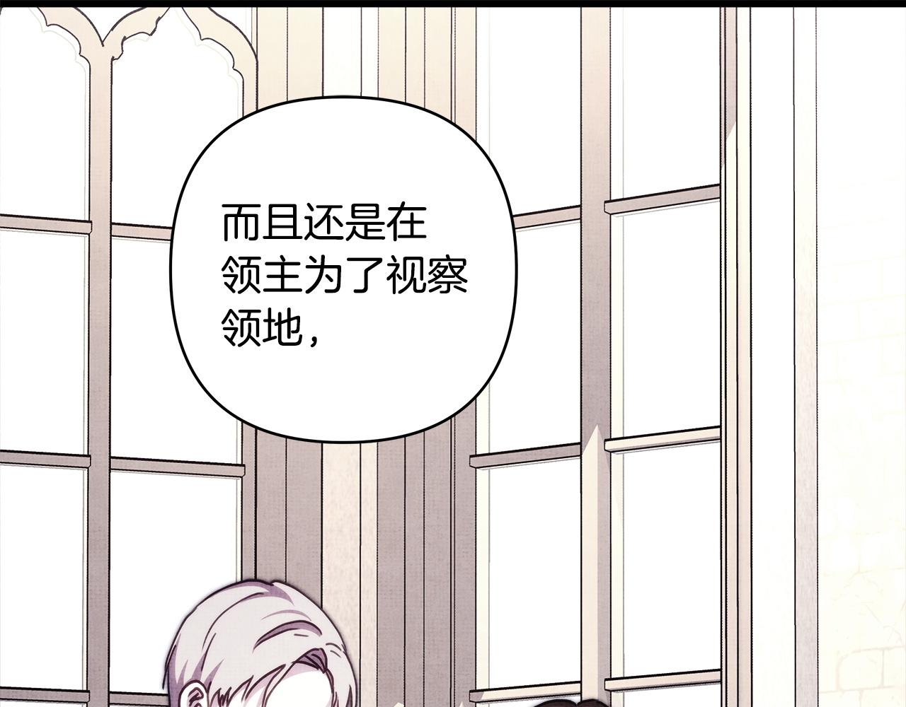 反正是歐風小甜漫 - 第138話 終於見面了(1/7) - 4