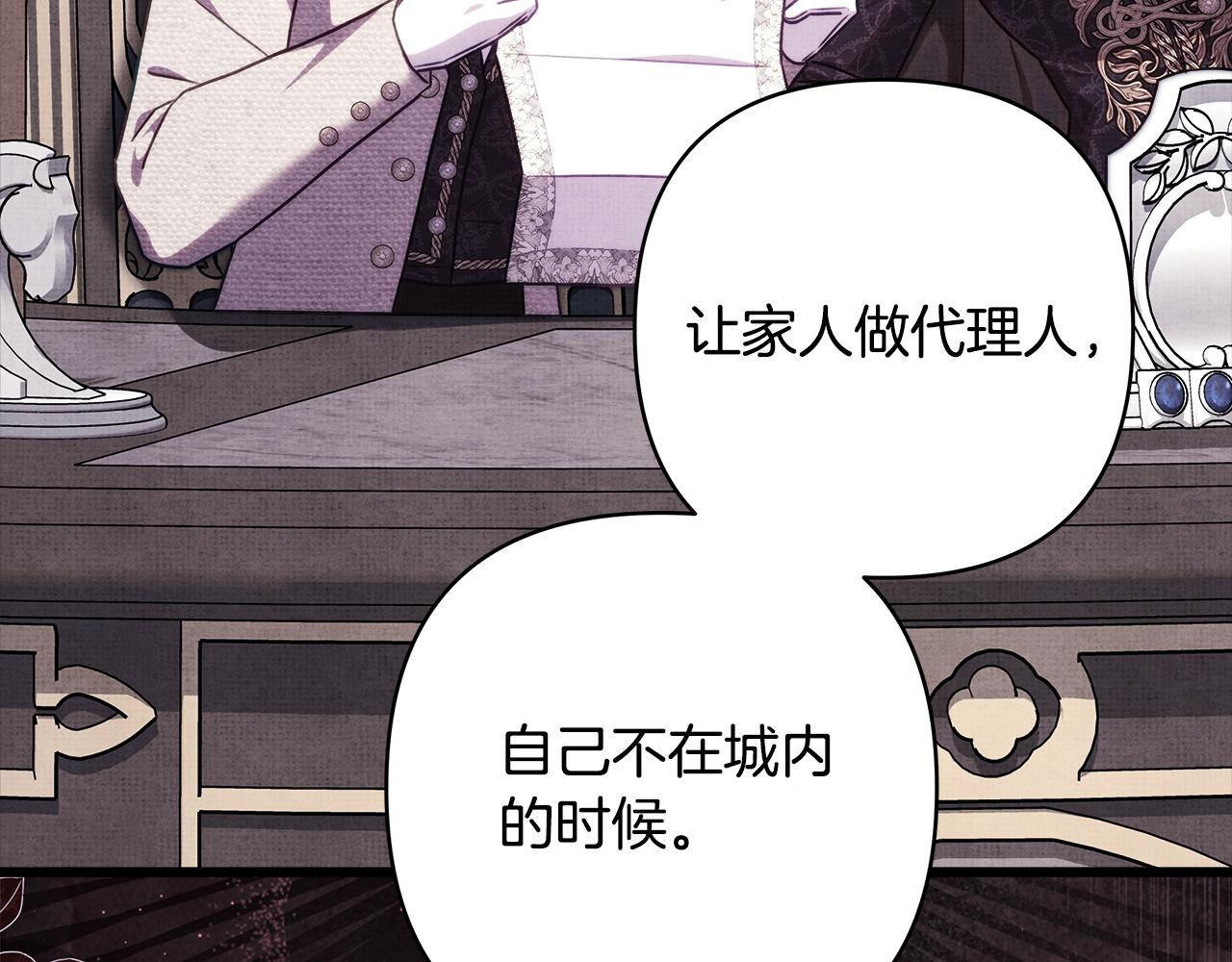 反正是歐風小甜漫 - 第138話 終於見面了(1/7) - 6