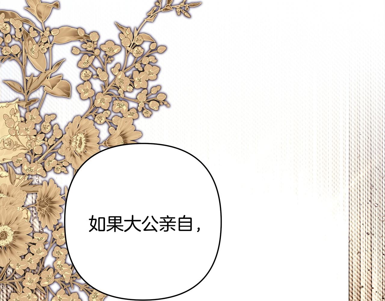 反正是歐風小甜漫 - 第138話 終於見面了(2/7) - 1