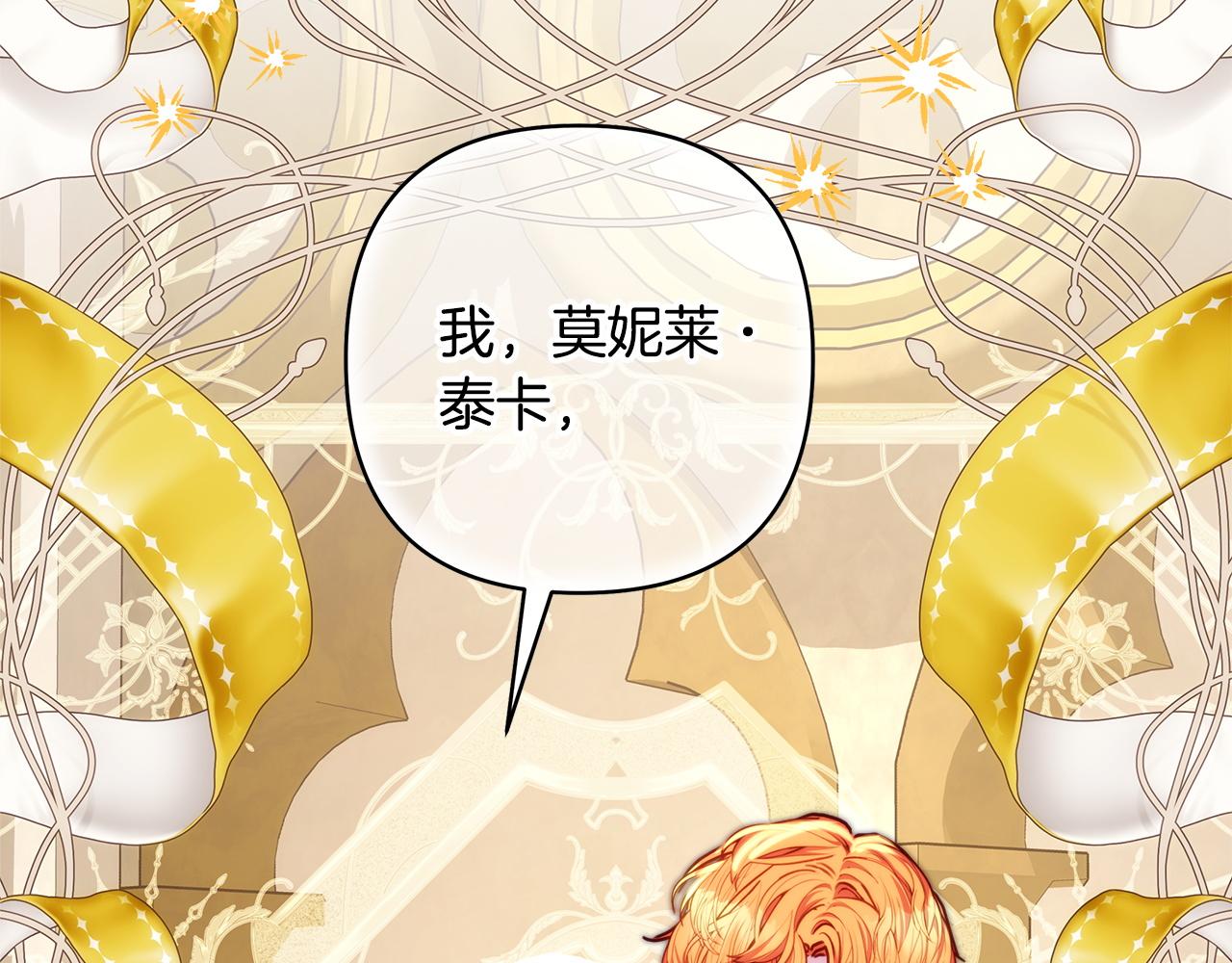 反正是歐風小甜漫 - 第138話 終於見面了(2/7) - 4