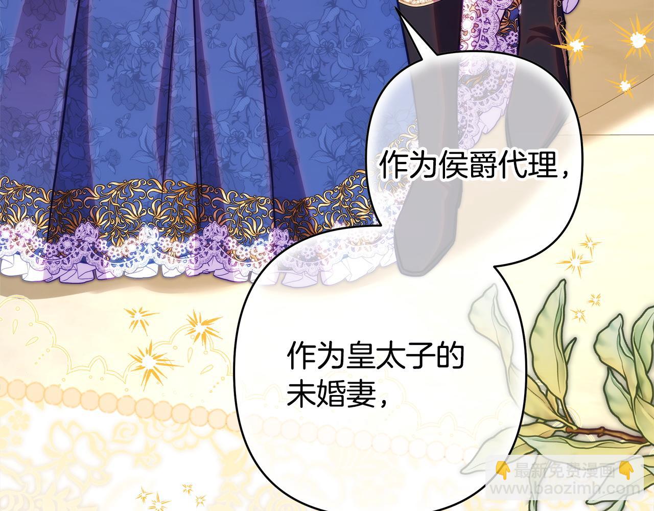 反正是歐風小甜漫 - 第138話 終於見面了(2/7) - 7