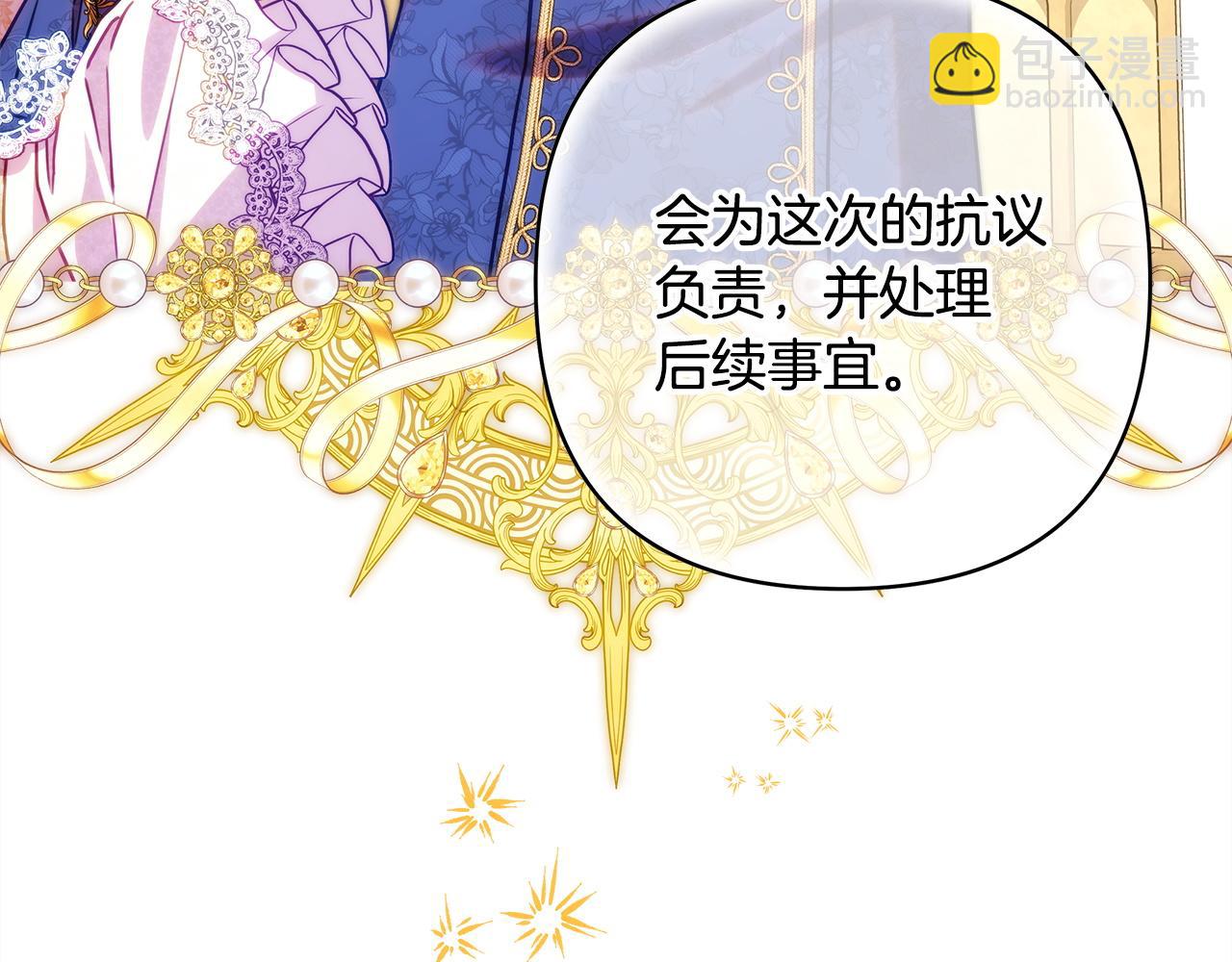 反正是歐風小甜漫 - 第138話 終於見面了(2/7) - 5