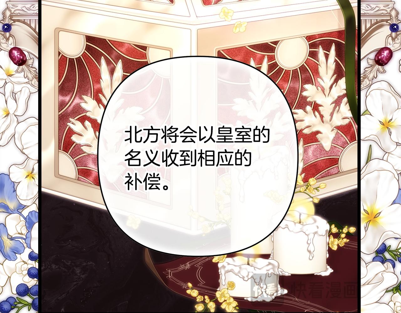 反正是歐風小甜漫 - 第138話 終於見面了(2/7) - 8