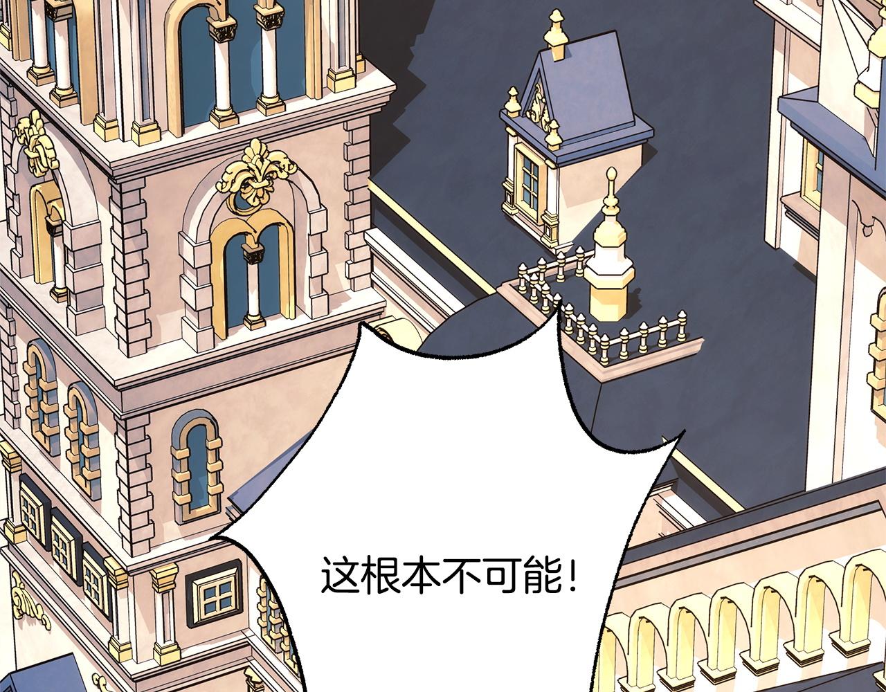 反正是歐風小甜漫 - 第138話 終於見面了(1/7) - 8