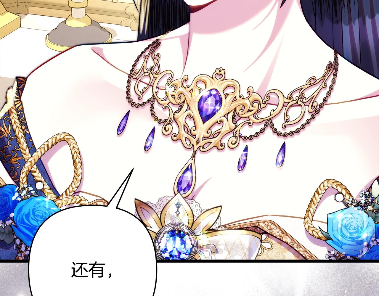 反正是歐風小甜漫 - 第138話 終於見面了(2/7) - 4