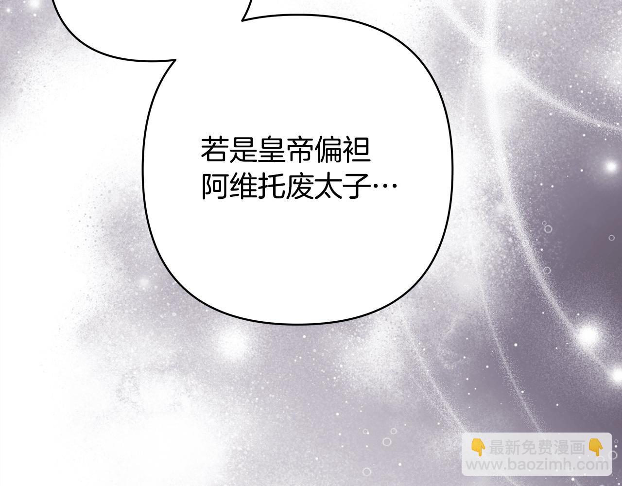 反正是歐風小甜漫 - 第138話 終於見面了(2/7) - 5