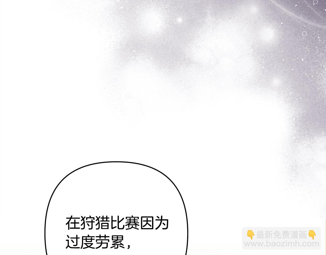 反正是歐風小甜漫 - 第138話 終於見面了(2/7) - 6