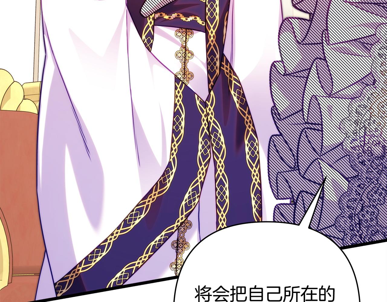 反正是歐風小甜漫 - 第138話 終於見面了(2/7) - 1