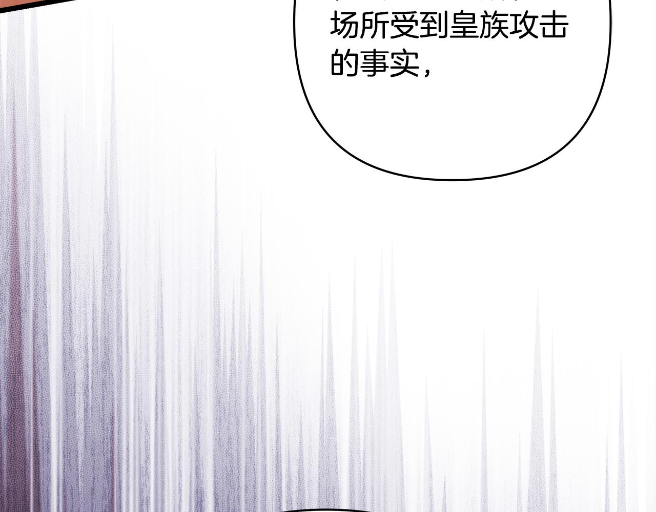 反正是歐風小甜漫 - 第138話 終於見面了(2/7) - 2