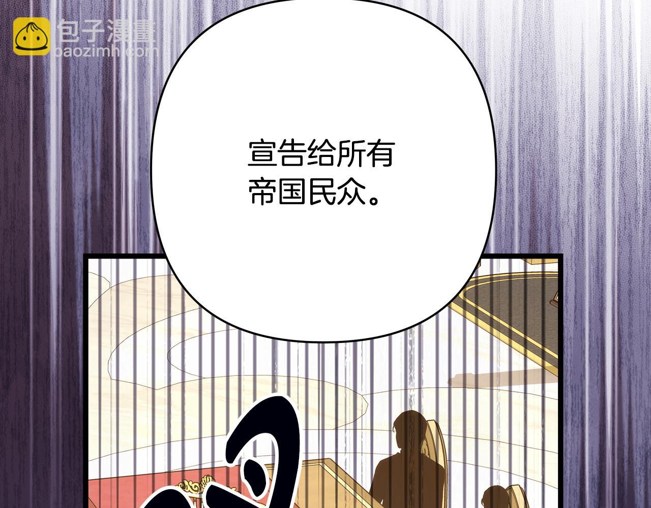 反正是歐風小甜漫 - 第138話 終於見面了(2/7) - 3