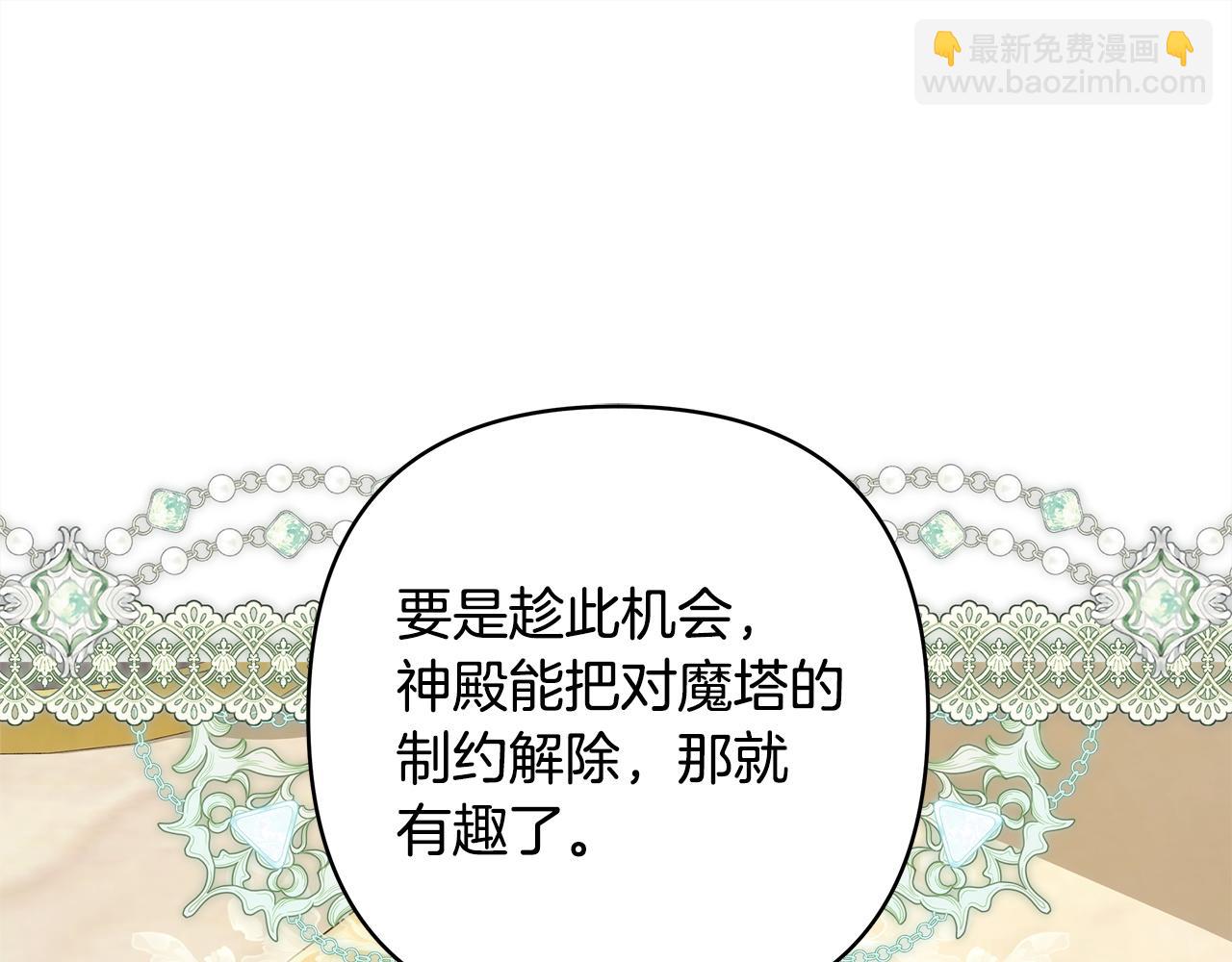 反正是歐風小甜漫 - 第138話 終於見面了(2/7) - 3