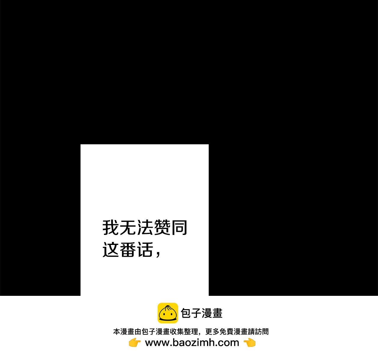 反正是歐風小甜漫 - 第140話 魔神的執念(2/7) - 6