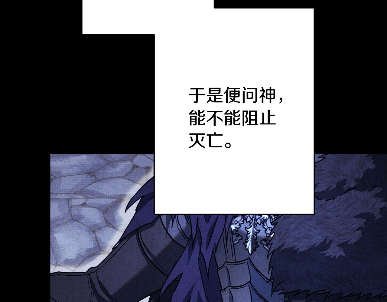 反正是歐風小甜漫 - 第140話 魔神的執念(3/7) - 5