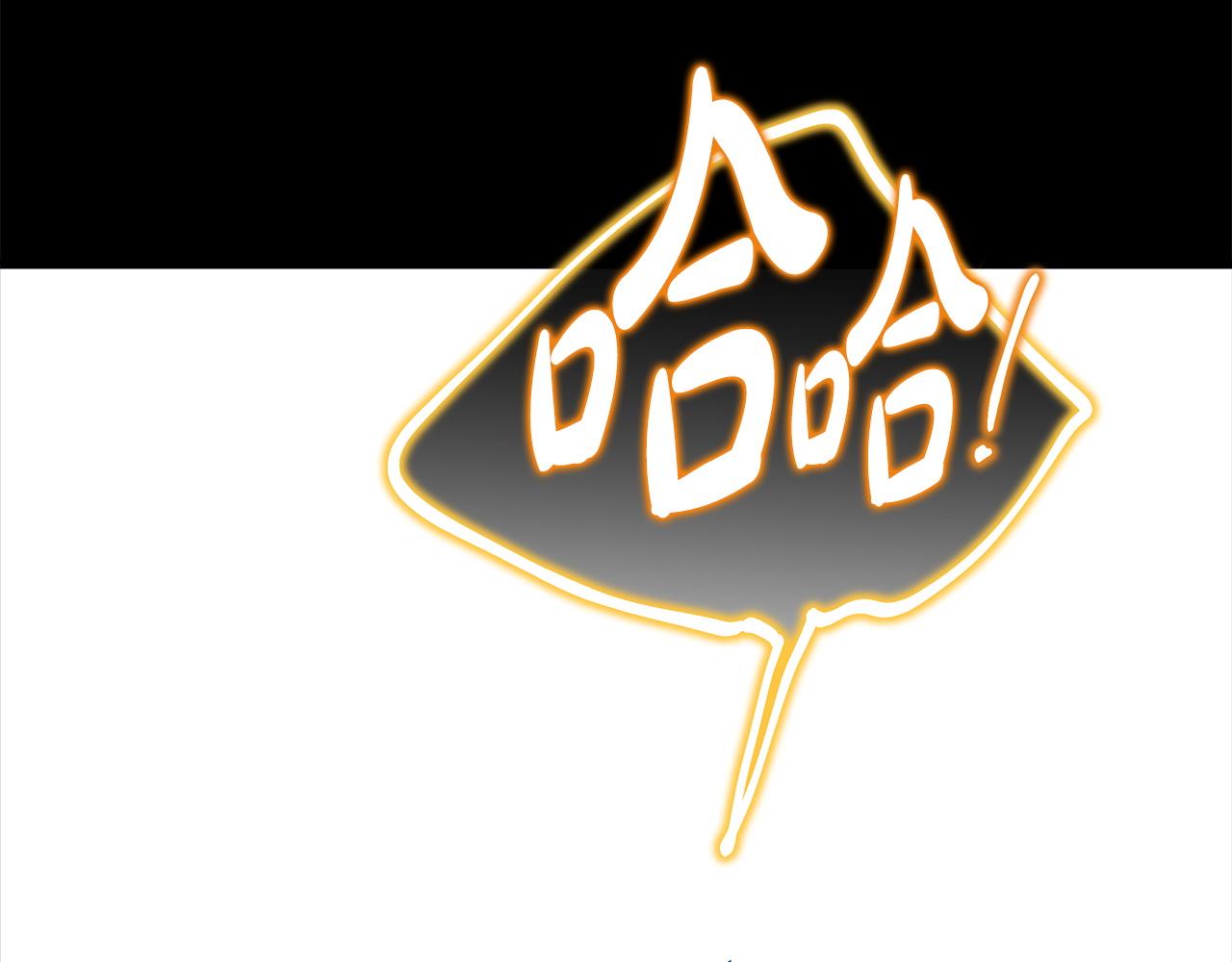 反正是歐風小甜漫 - 第140話 魔神的執念(3/7) - 8