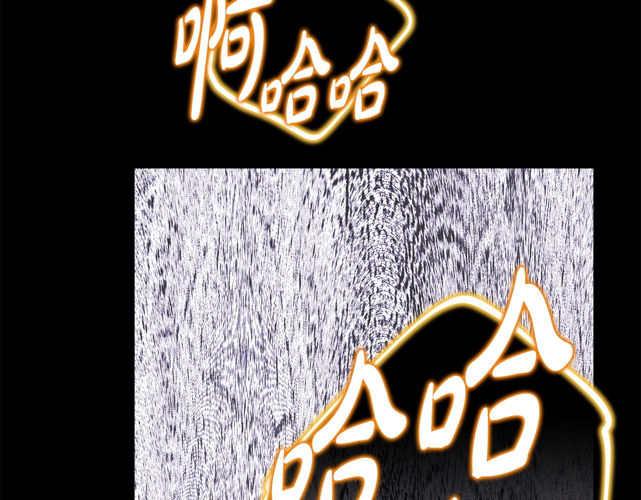 反正是歐風小甜漫 - 第140話 魔神的執念(3/7) - 3