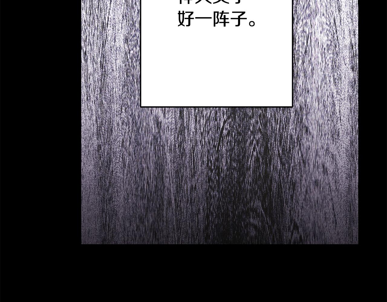 反正是歐風小甜漫 - 第140話 魔神的執念(3/7) - 5