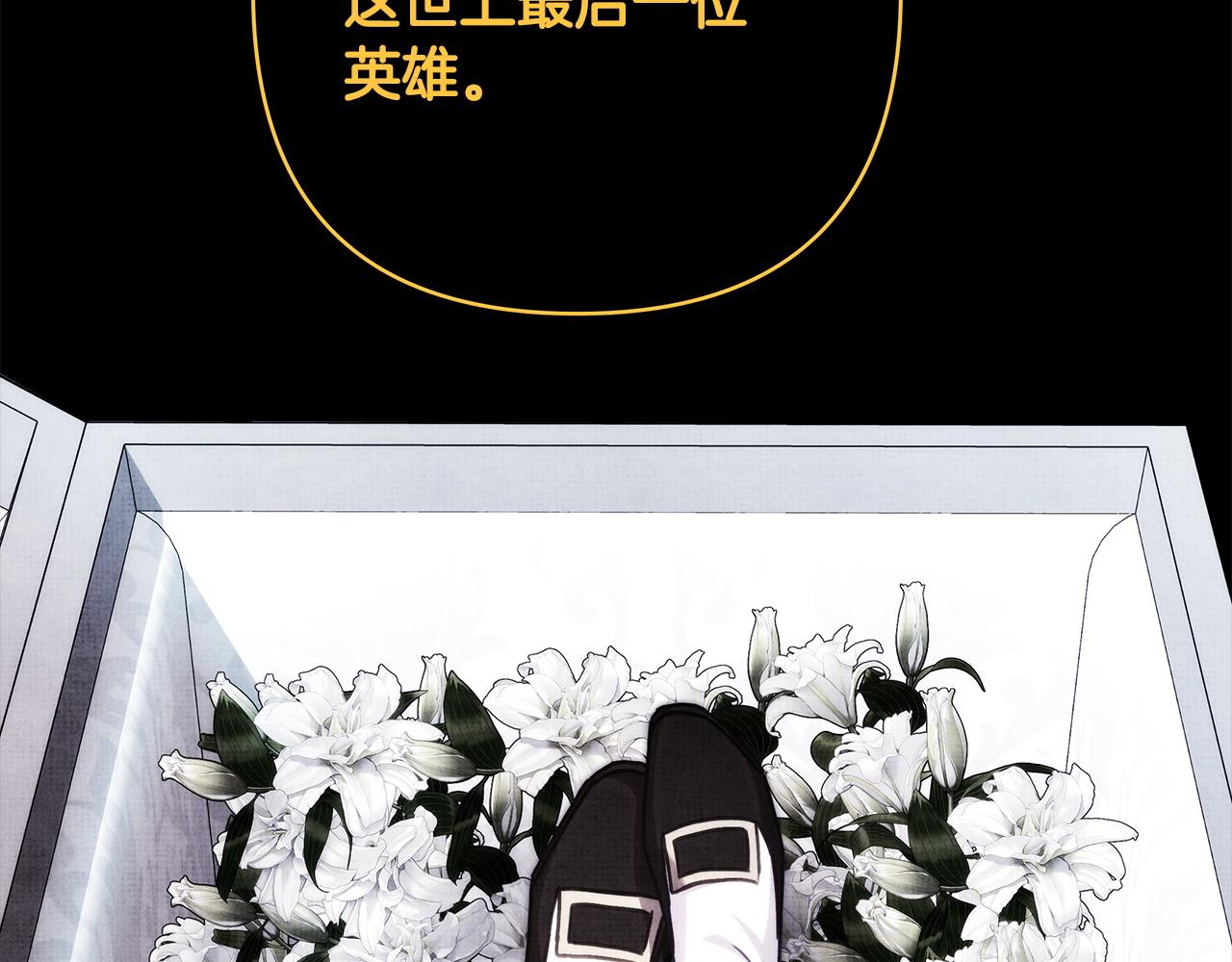 反正是歐風小甜漫 - 第140話 魔神的執念(3/7) - 8