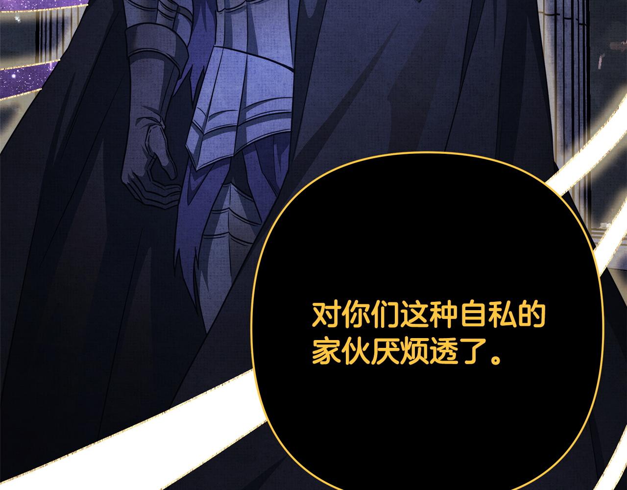 反正是歐風小甜漫 - 第140話 魔神的執念(3/7) - 8