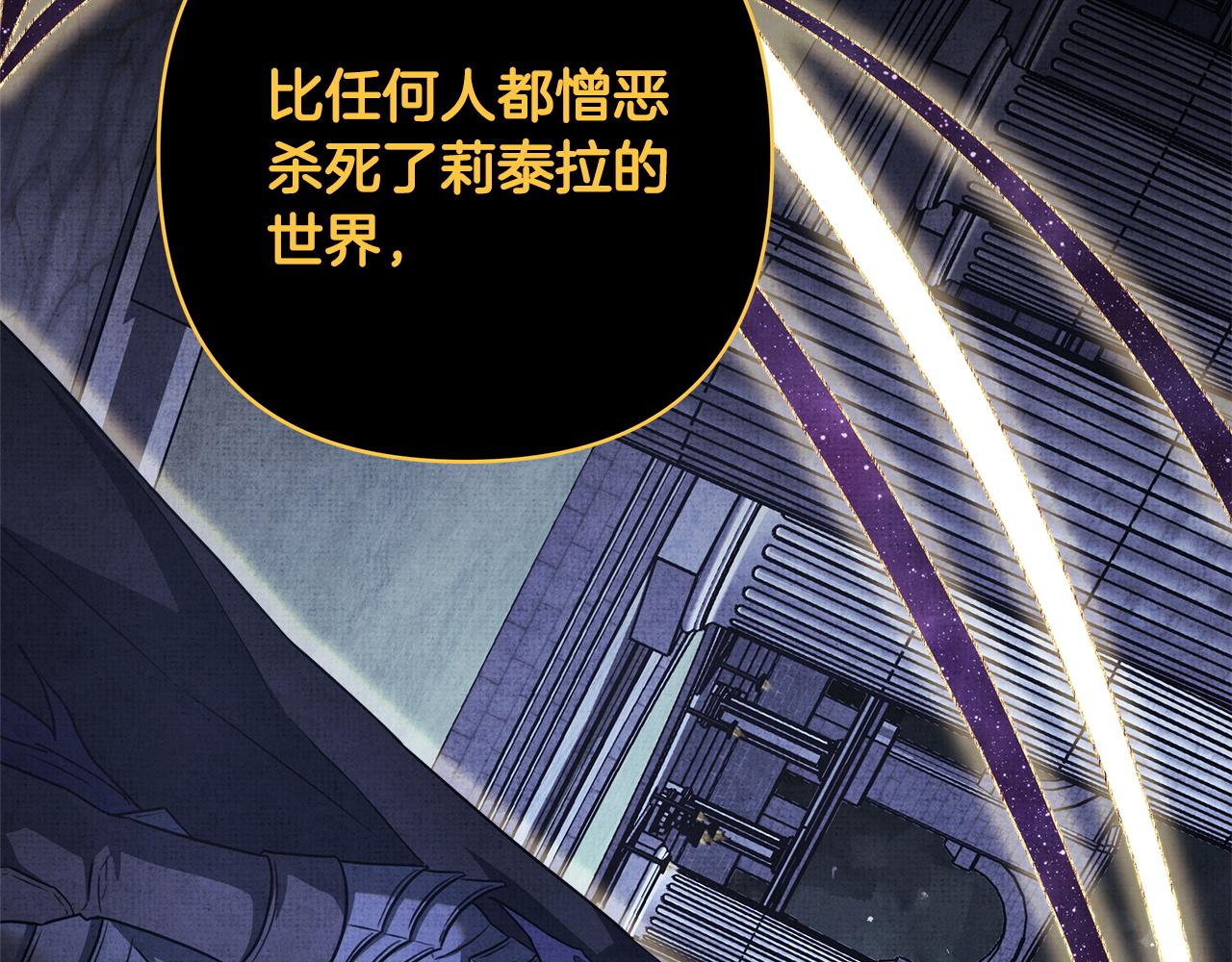 反正是歐風小甜漫 - 第140話 魔神的執念(4/7) - 6