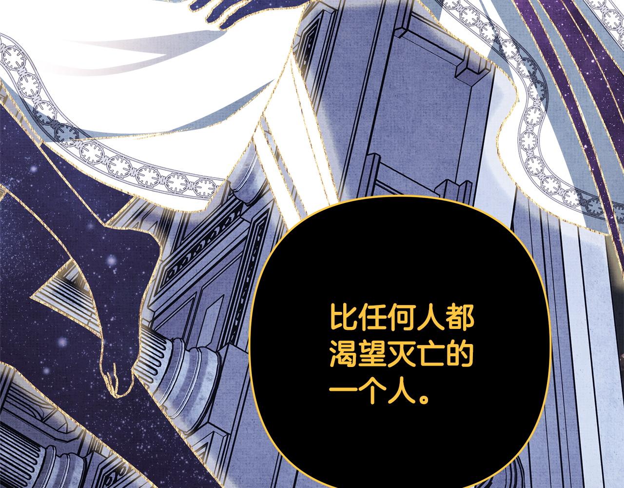 反正是歐風小甜漫 - 第140話 魔神的執念(4/7) - 1