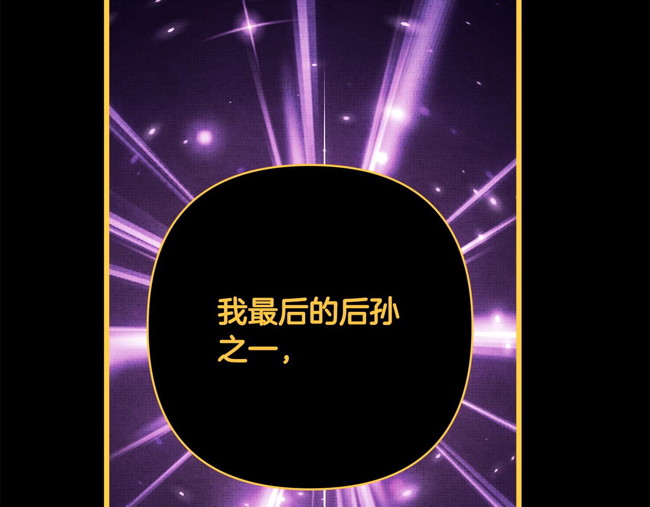 反正是歐風小甜漫 - 第140話 魔神的執念(4/7) - 4