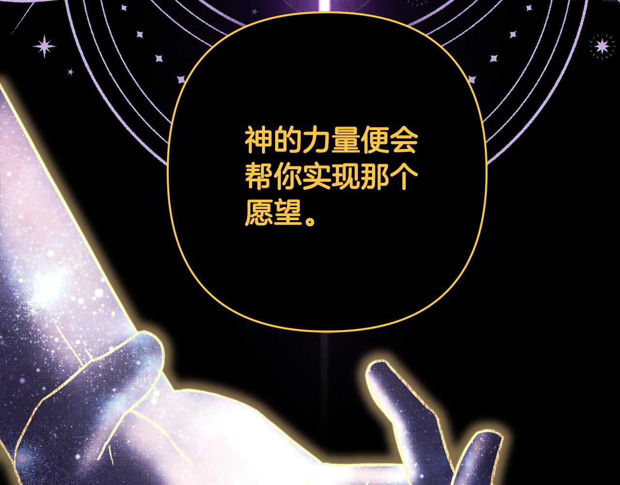 反正是歐風小甜漫 - 第140話 魔神的執念(4/7) - 3