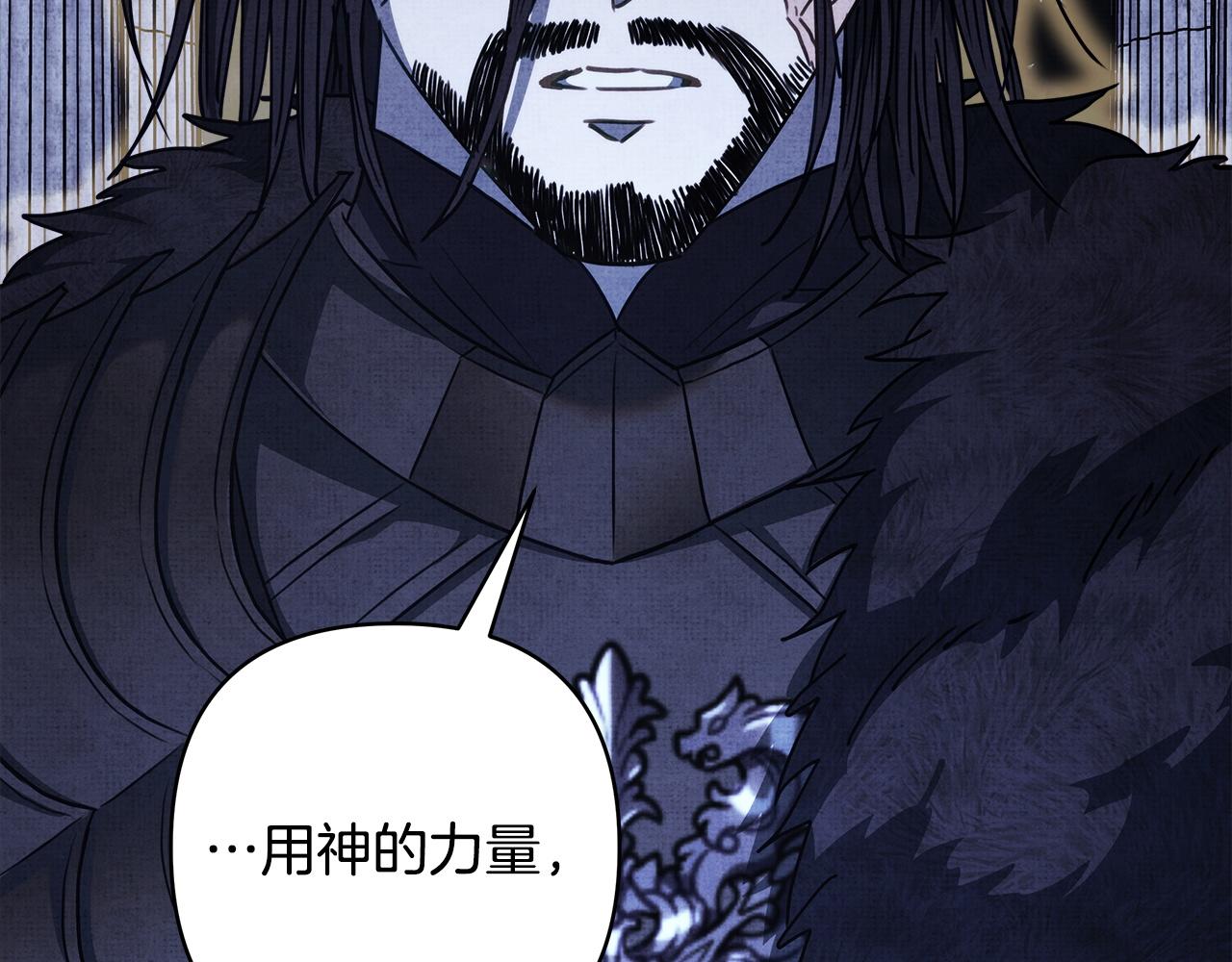 反正是歐風小甜漫 - 第140話 魔神的執念(4/7) - 8