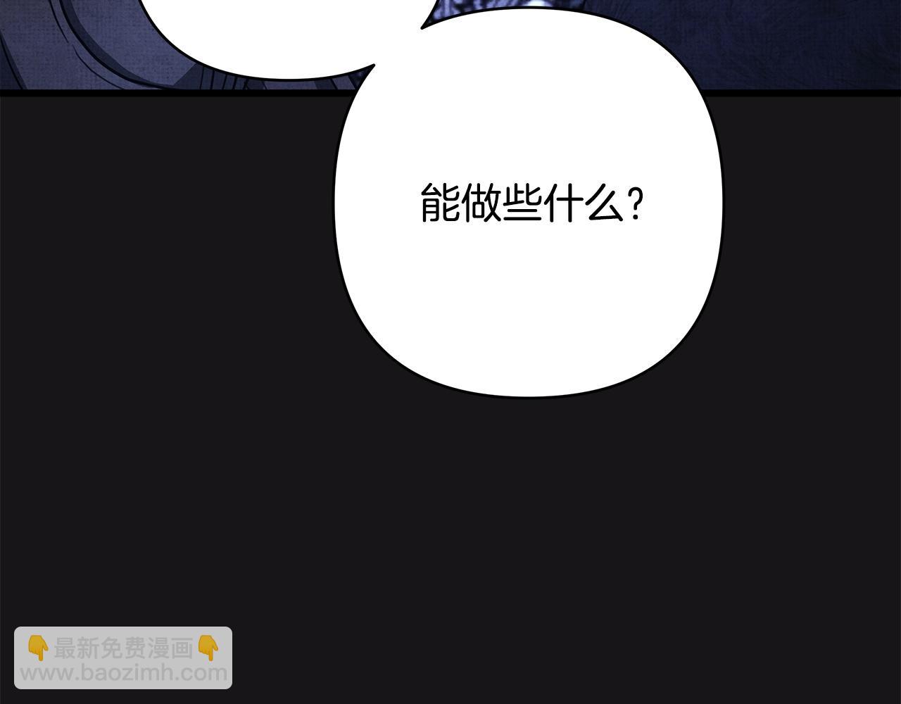 反正是歐風小甜漫 - 第140話 魔神的執念(4/7) - 1