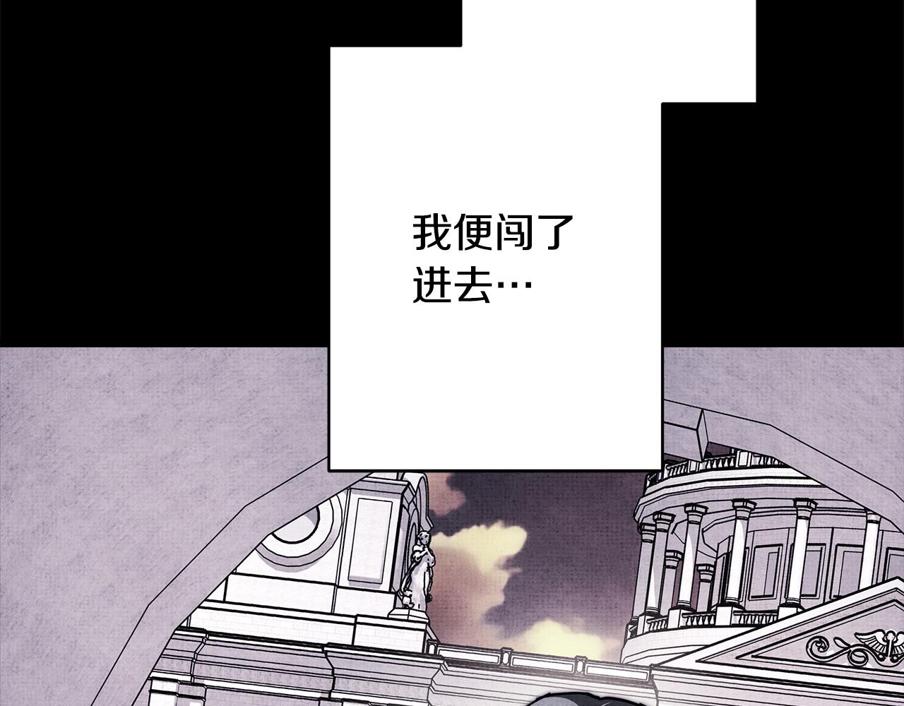 反正是歐風小甜漫 - 第140話 魔神的執念(1/7) - 2