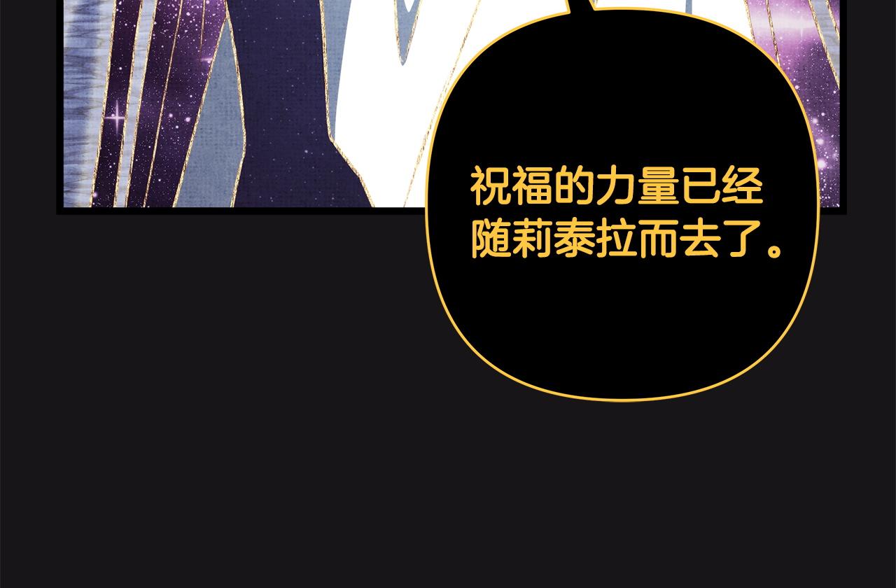 反正是歐風小甜漫 - 第140話 魔神的執念(4/7) - 5