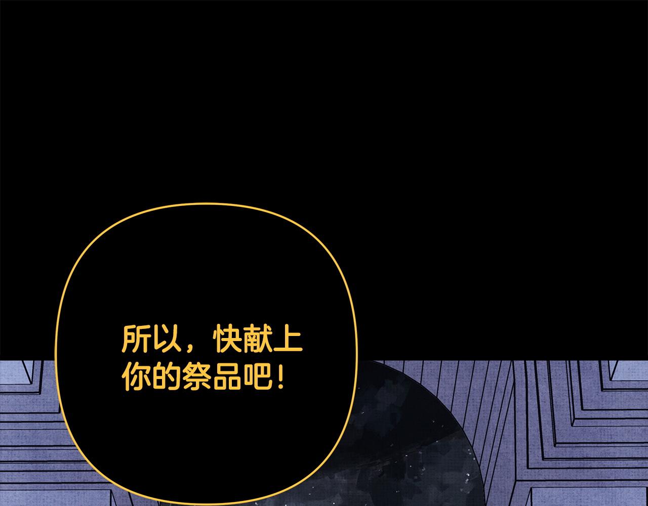 反正是歐風小甜漫 - 第140話 魔神的執念(4/7) - 6