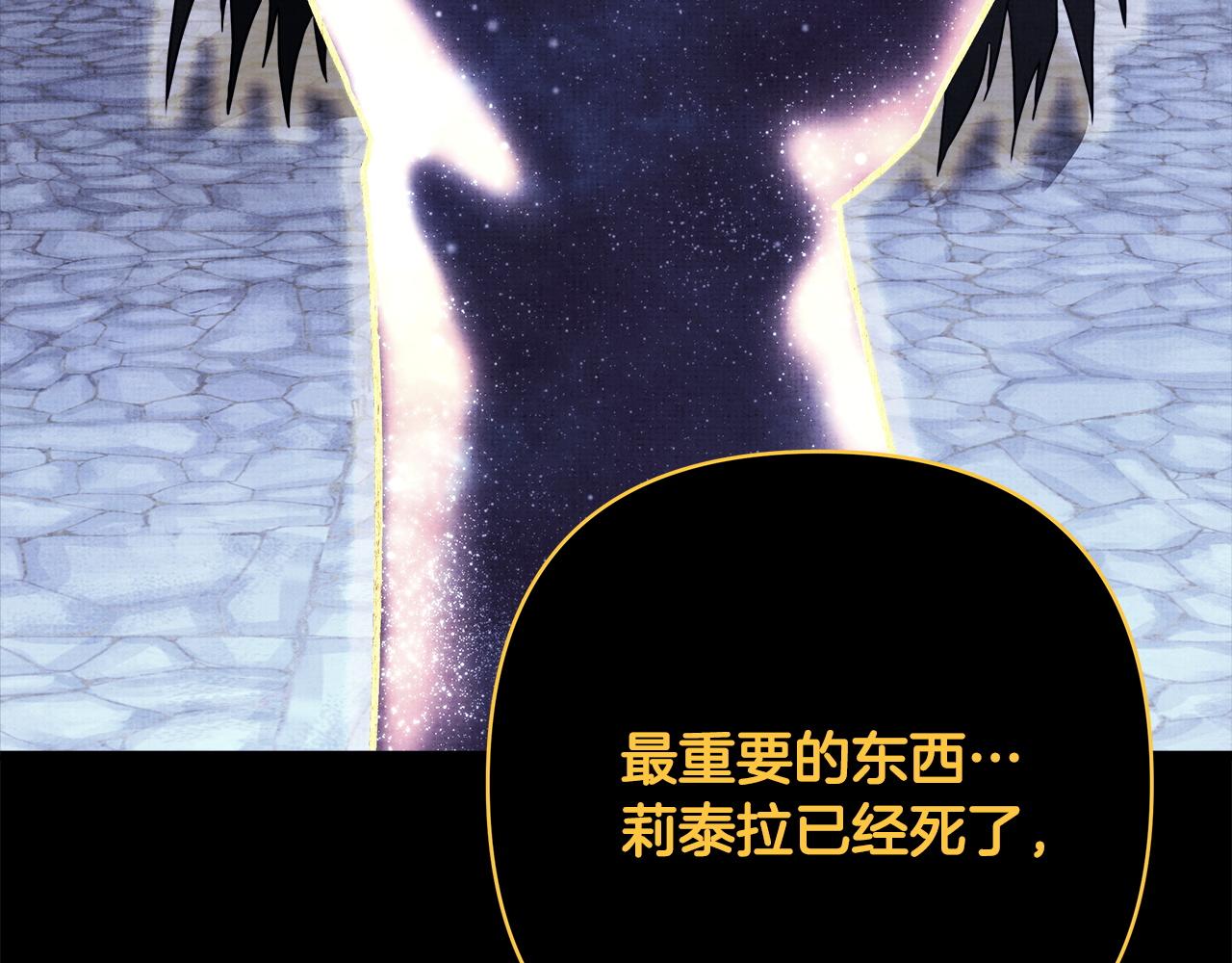 反正是歐風小甜漫 - 第140話 魔神的執念(4/7) - 1