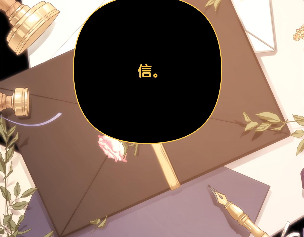 反正是歐風小甜漫 - 第140話 魔神的執念(4/7) - 4