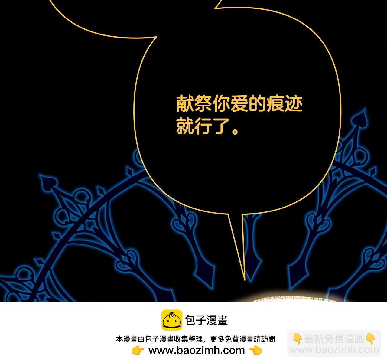 反正是歐風小甜漫 - 第140話 魔神的執念(4/7) - 7