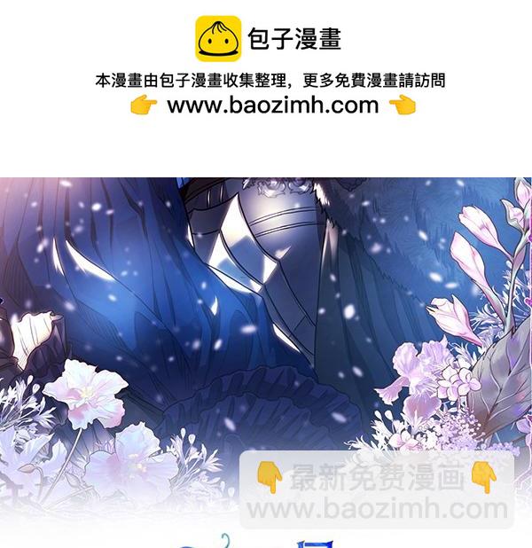 反正是歐風小甜漫 - 第140話 魔神的執念(1/7) - 2