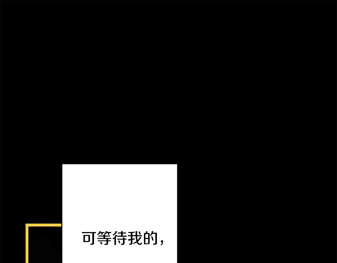 反正是歐風小甜漫 - 第140話 魔神的執念(1/7) - 5